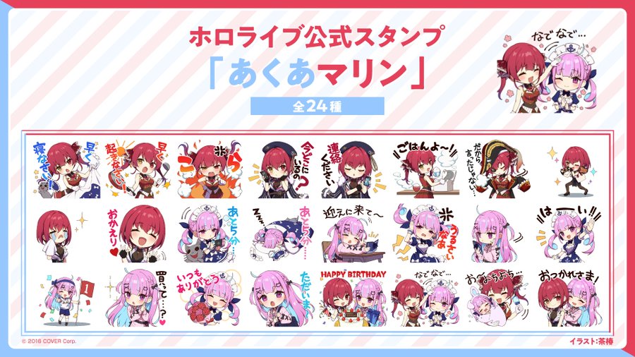 LINEスタンプ】あくあマリン | マリおし