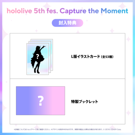 ホロライブ hololive 5th fes. L版イラストカード53種全種 hololive 5th fes Blu-ray 特典 L版イラストカード修正版 - メルカリ